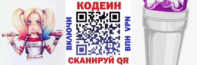 Codein Purple Drank  как найти   Суворов 