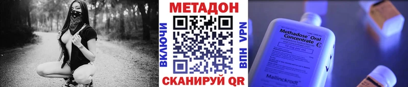 МЕТАДОН кристалл  Суворов 